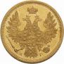 5 roubles 1852 year
