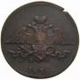 5 kopecks 1835 year