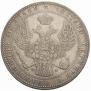 1,5 roubles - 10 złotych 1841 year