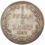 3/4 рубля - 5 злотых 1837 года