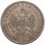 1 rouble 1878 year