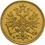 3 рубля 1874 года