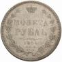 1 rouble 1856 year