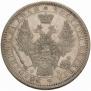 1 rouble 1856 year