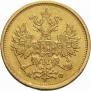5 рублей 1882 года