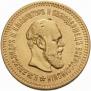 5 roubles 1888 year
