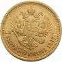 7,5 рублей 1897 года