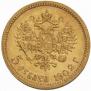 5 roubles 1902 year