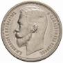 1 rouble 1912 year