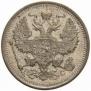 20 kopecks 1917 year