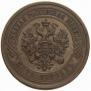 5 kopecks 1911 year