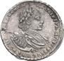 Полтина 1721 года