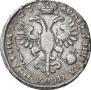 Poltina 1723 year