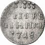Grivennik 1718 year