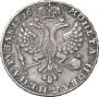 1 рубль 1726 года