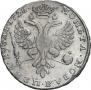 1 рубль 1726 года
