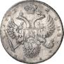 1 рубль 1732 года