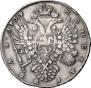 1 рубль 1734 года
