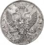 1 rouble 1741 year