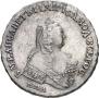 1 рубль 1754 года