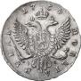 1 рубль 1754 года