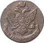 5 копеек 1793 года
