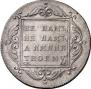 1 rouble 1797 year