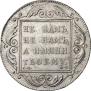 1 рубль 1798 года