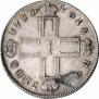 Poltina 1798 year