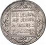 Poltina 1798 year