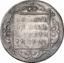 Poltina 1801 year