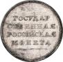 1 rouble 1807 year
