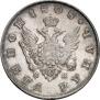 1 рубль 1808 года
