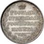 1 рубль 1808 года