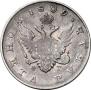 1 rouble 1809 year