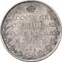 1 rouble 1809 year