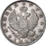1 rouble 1814 year
