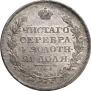 1 rouble 1818 year