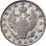 1 рубль 1818 года