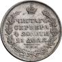 1 рубль 1818 года