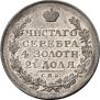 1 rouble 1823 year