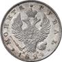 1 rouble 1824 year