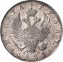 1 rouble 1824 year