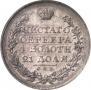 1 rouble 1824 year