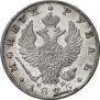 1 рубль 1825 года