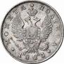 Полтина 1823 года