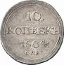 10 kopecks 1804 year