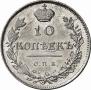 10 kopecks 1815 year