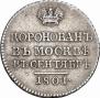 Жетон 1801 года