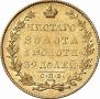 5 рублей 1831 года
